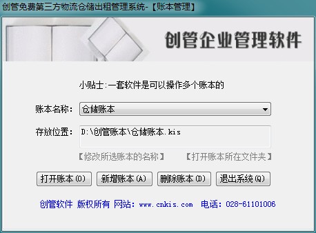 免費版，定制軟件，修改軟件，軟件價格,記賬軟件，財務軟件，手機售后服務管理，計件工資，生產(chǎn)管理,進銷存,免費，免費版，手機售后服務管理軟件，財務軟件，記賬軟件,報價，定制軟件，軟件定制